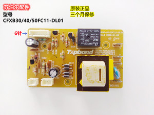 苏泊尔电饭煲主板