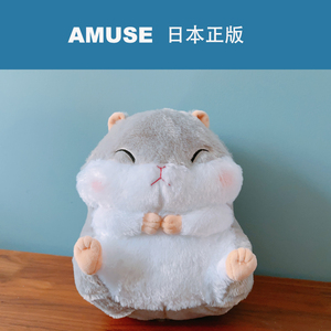 日本正版amuse大码娃娃玩偶正版大号可爱胖仓鼠公仔抱枕毛绒玩具