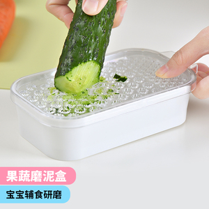 日本进口inomata带盒磨泥蒜蓉器水果土豆搓泥器做辅食研磨刨泥器