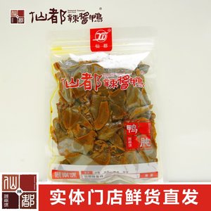 仙都辣酱鸭 鸭胗110g（微辣）湖南特产 卤味零食小吃休闲食品