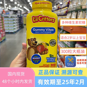 美版丽贵Lil Critters小熊糖儿童多种复合维生素软糖300粒2岁以上