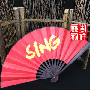 包邮寄明月扇子sing女团同款红白绢布面舞蹈折扇可金粉题字定制