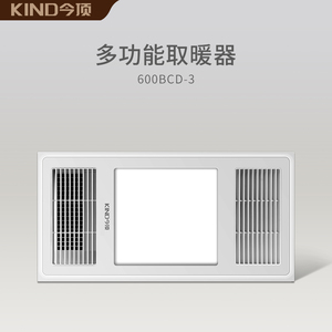 今顶风暖浴霸集成吊顶暖风机排气扇照明一体家用卫生间多功能取暖
