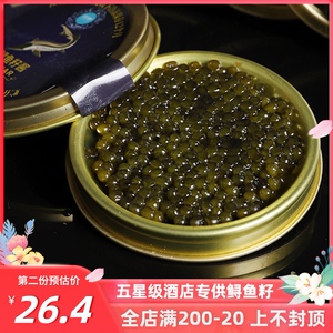 鱼籽新鲜鱼子酱俄罗斯黑鲟鱼籽深海海鲜寿司食材鱼子 鱼籽即食