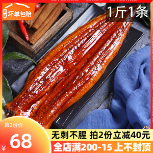 鳗鱼即食鳗鱼蒲烧酱汁日式大鳗鱼新鲜500g鳗鱼饭寿司蒲烧鳗鱼烤鳗