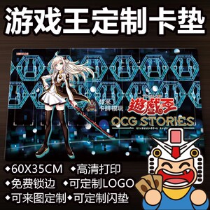 游戏王卡垫闪刀姬