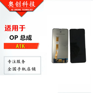 奥创屏幕适用于OPPO A1K总成 a1k显示屏Realme3Pro屏幕内外屏一体
