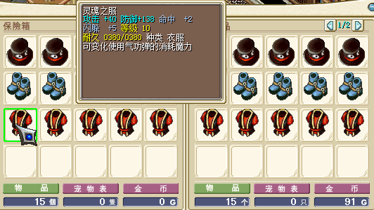 魔力宝贝紫装装备