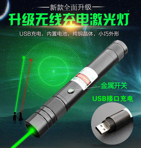 新款USB充电绿光激光手电 售楼沙盘指示笔 红外线雷射笔绿激光灯