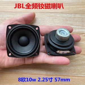 JBL全频钕磁喇叭2.25寸57MM羊毛纸盘扬声器8欧10w 低音振膜辅射器