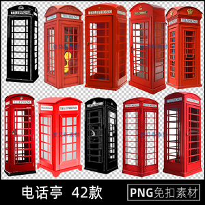 png电话亭免扣透明图片复古英国伦敦英伦红色元素PS图片素材