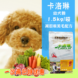 卡洛琳狗粮