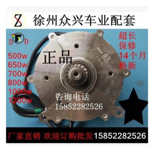 包邮正品一格电机电动三轮车差速无刷48v60v马达16齿限地区包邮