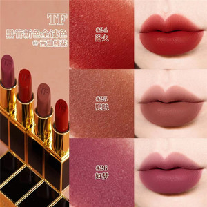 tf26口红