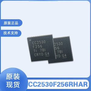 CC2540F256RHAR RF无线射频蓝牙芯片 2.4G低耗集成电路 256KB闪存