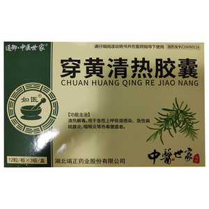 通御中医世家 穿黄清热胶囊 36粒 清热解毒