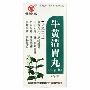 60g 牛黄清胃胃丸牛黄清胃火丸牛黄胃清丸牛黄清胃片牛黄清胃水蜜丸
