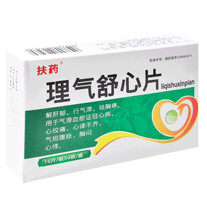 恒帝 理气舒心片 64片 肝郁气滞血瘀 气滞血瘀的中药 心悸胸闷气短
