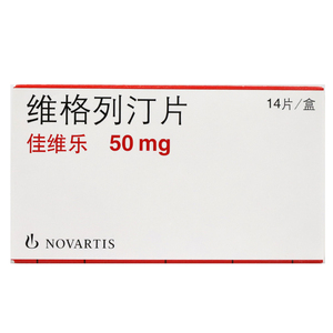 50mg*14片 维格列格列汀 维格列丁片正版 进口 奥格列汀 阿格列汀片