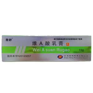 楚舒 维a酸乳膏15g 0.