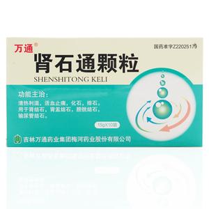 0012人付款天猫万通肾石通颗粒15g*10袋/盒清热利湿,活血止痛,化石,排