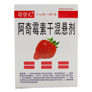 1g*10袋/盒 阿奇霉素干悬混剂小儿儿童阿奇霉素小孩