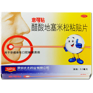 口腔溃疡一口贴贴片