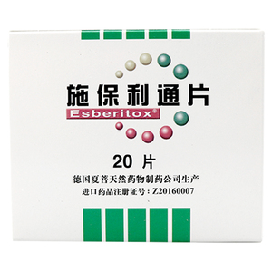 3g*20片/盒 德国进口药 感冒