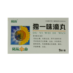 独一味丸