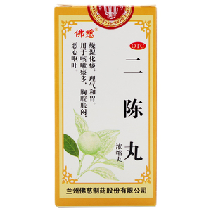 佛慈 二陈丸 200丸 理气和胃二益丸二成丸二陈汤二陈颗粒二陈汤丸
