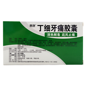泰康 丁细牙痛胶囊 12粒 治疗牙疼牙痛牙龈炎牙周炎 牙龈出血药品