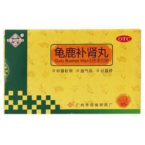 花城 龟鹿补肾丸12袋内服中药补肾壮阳益肾男性口服壮阳药品男用