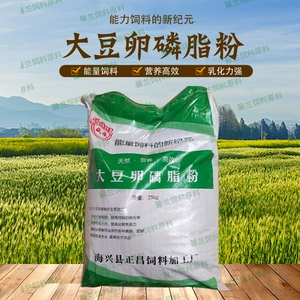 高营养浓缩饲料级大豆卵磷脂粉能量饲料脂肪粉鸡鸭鹅牛羊龙虾鱼蟹