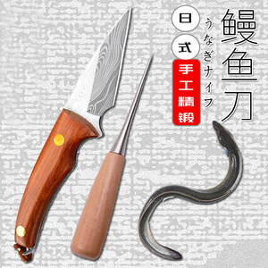 日式手作商用杀鳗鱼刀具家用杀鳗鱼套装厨房杀黄鳝鱼泥鳅分割刀具