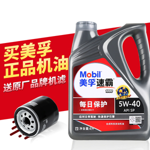 官方正品Mobil美孚速霸1000合成机油5W40汽车发动机润滑油SP级4L