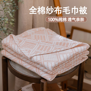 夏季四层全棉纱布毛巾被纯棉单人办公室儿童薄午睡毯被子沙发盖毯