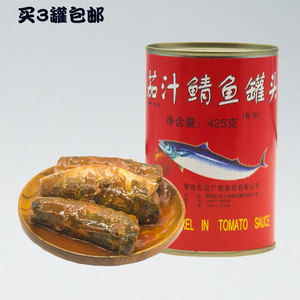 广信茄汁鲭鱼罐头425G即食青条鱼海鲜水产番茄鱼大块鱼肉罐装食品