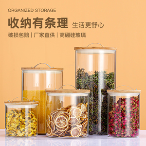 竹盖密封罐透明玻璃储物罐茶叶罐家用五谷杂粮泡菜防潮收纳空瓶子