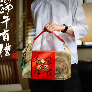 2024年端午节文创设计粽子包装礼品盒网红企业团购酒店logo定制盒