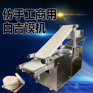 仿手工卷面发饼机器商用肉夹馍白吉馍机器全自动做肉夹饼馍机