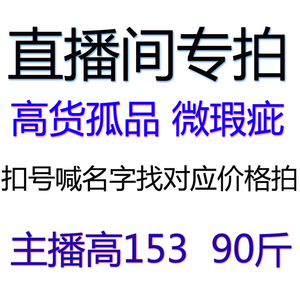 微瑕疵 女装外套风衣大衣棉衣棉服宽松毛呢 智能闸机隐藏毛孔硅橡