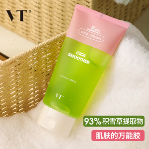 vt积雪草芦荟胶祛痘印痘坑消炎杀菌补水保湿修复免洗夜间睡眠凝