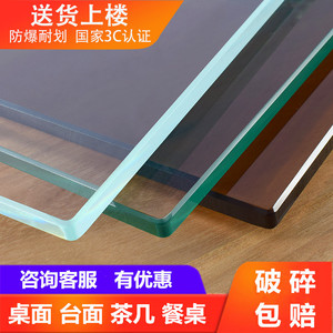 钢化玻璃定做桌面茶几圆形长方形烤漆夹胶书桌餐桌板定制台面家用