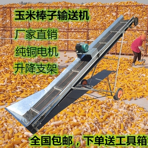 玉米棒输送机家用220v传送带装车上房移动式输送带爬坡电动运输机