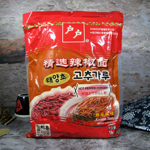 户户牌精选辣椒粉细辣椒面1kg韩式辣椒粉 韩国泡菜专用调料细面