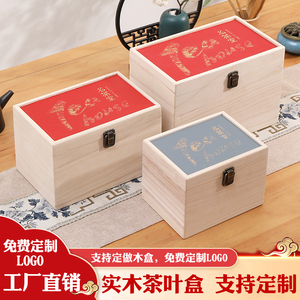 木质茶叶礼盒空盒定制普洱茶包装盒白茶银针散茶礼品盒实木储茶箱