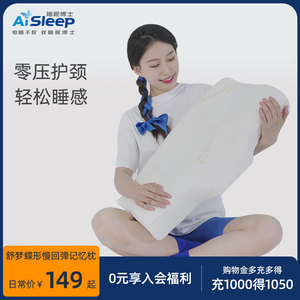 睡眠博士B型零压力慢回弹枕颈椎枕护颈椎枕头专用睡眠记忆棉枕芯