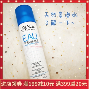 高效渗透补水 法国依泉天然等渗水活泉舒缓喷雾300ml镇定修护舒缓