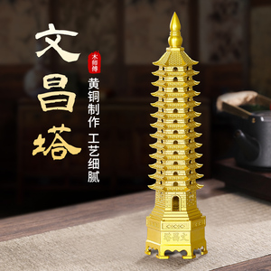 文昌塔铜九层摆件十三层办公室书桌13层书房客厅铜制工艺品旗舰店