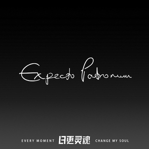 日更灵魂 哈利波特咒语呼神护卫草本防水持久纹身贴锁骨个性男女